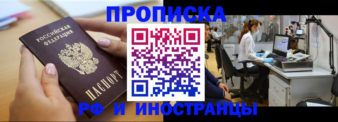 прописка регистрация в Исилькуле