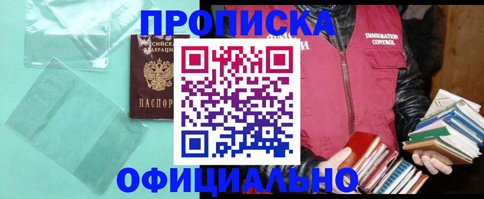 временная регистрация для школы в Исилькуле